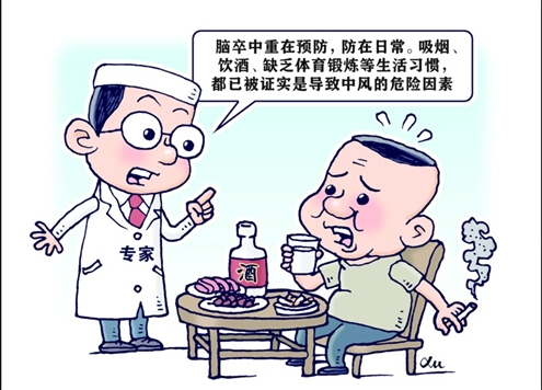 中风,医学名称叫脑卒中,具有高发病率、高致残率和高死亡率等特点 新华社发